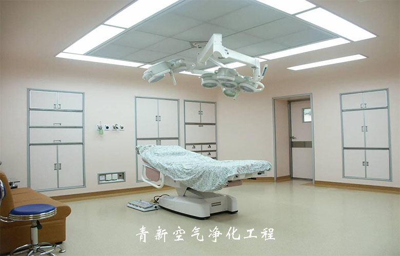 凈化手術室